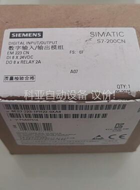 6ES7223-1PH22-0XA8S7-200CN数（议价）