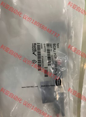 HATING哈丁光纤连接器光纤接头SCRRJ POF IP2