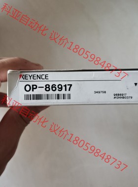 原装基恩士 OP-86917 触摸屏专用通信线 原装产品 实