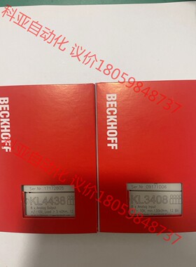 倍福 KL4438数量不多成色如新，数量不多先到先得。手慢无