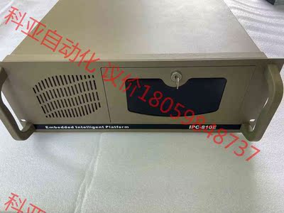 9成新 原装研祥工控机 IPC-810E ECO-1814(