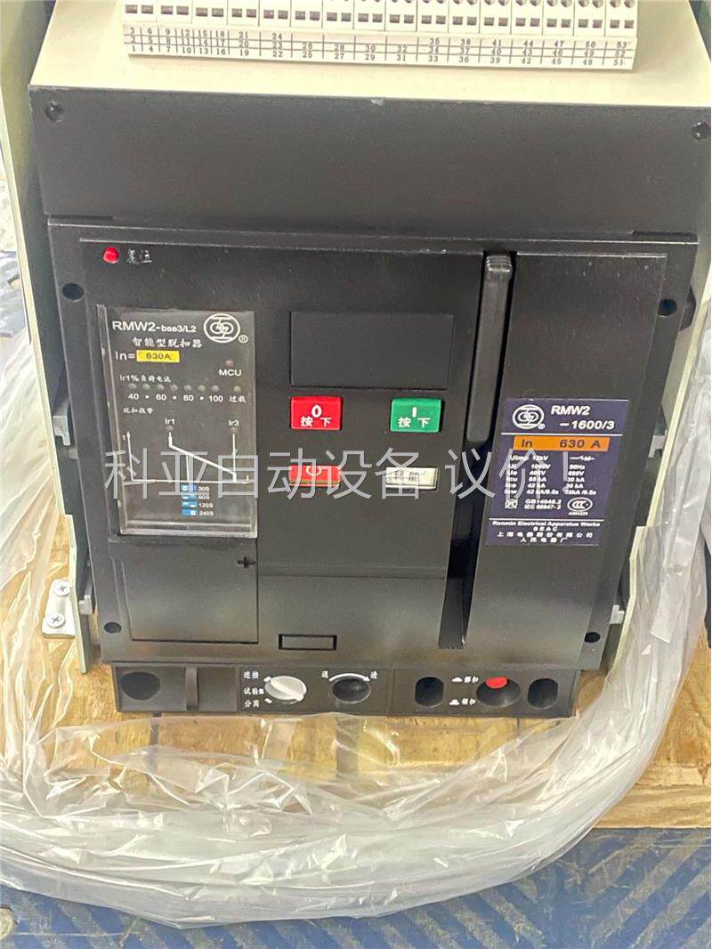 上海人民电器RMW2-1600/630A 抽屉式(议价)