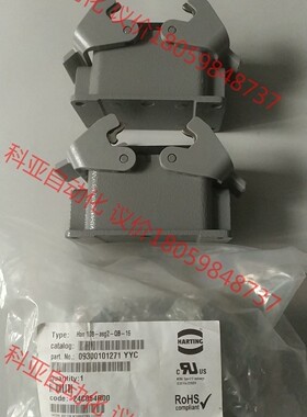 HARTING 连接器双扣封底底座 09300101271