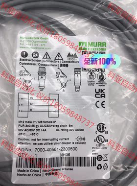 MURR 7000-40561-2300500德国穆尔700