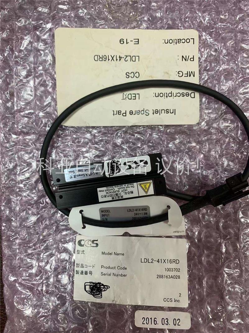 LDL2-41X16RD光源 ，看好拍售出退不换。(议价)