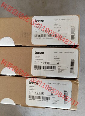 全新Lenze伦茨I510变频器I51AE175F10V10