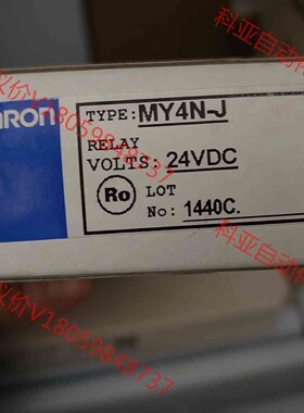MY4N-J 24VDC欧姆龙继电器MY4N-J 24VDC