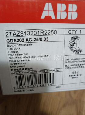 ABB带漏电保护器断路器GDA202AC-25/0.03(议价)
