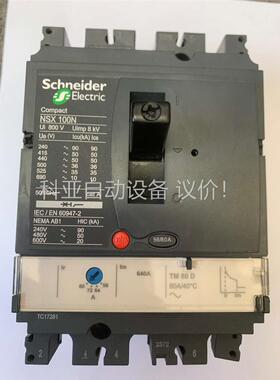 NSX100N TM80D 3P3D 1个，施耐德原装正品，(议价)