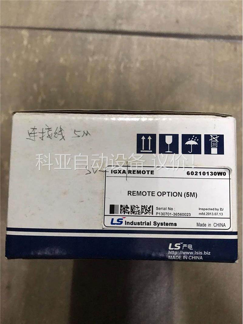 SV-IGXA 5米连线带面板 秒发，原装正(议价)