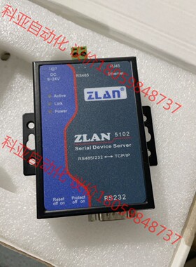 ZLAN串口服务器ZLAN5102现货9台