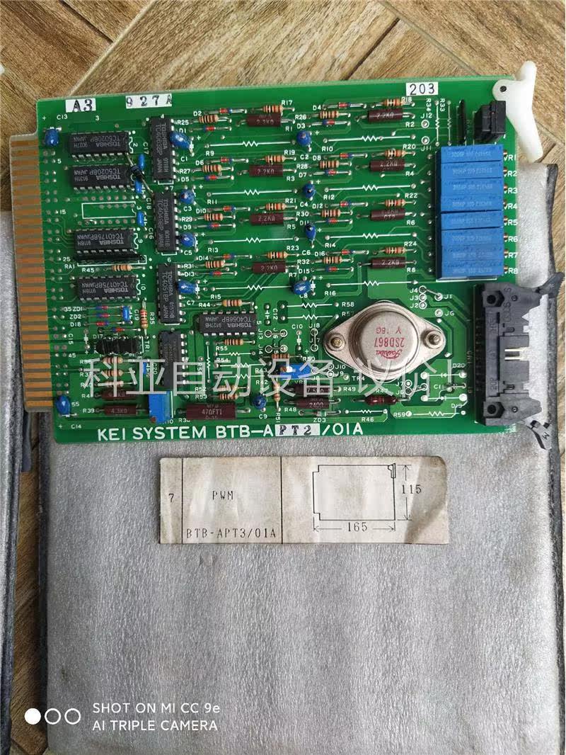 KEI SYSTEM模块板，型号 BTB-APT2/OI(议价)