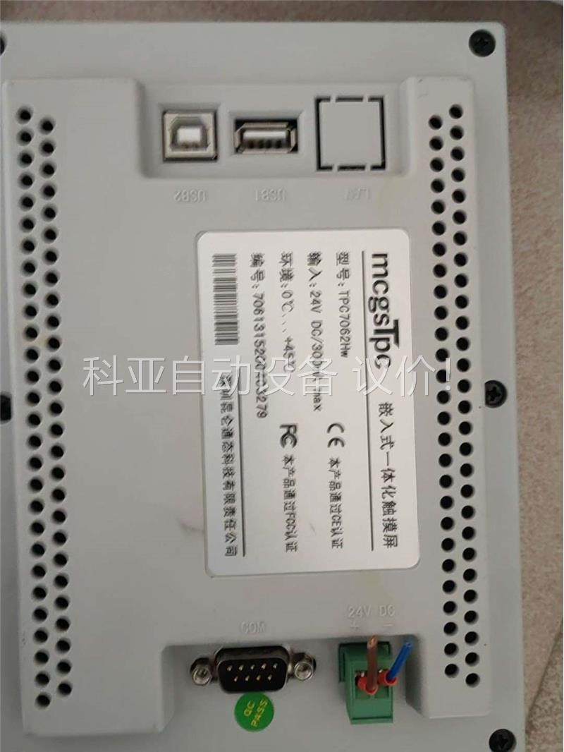 昆仑通态触摸屏TPC7062HW 昆仑通态触摸屏片实拍 功(议价)
