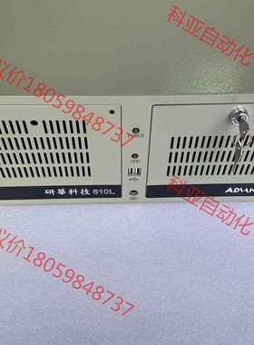 研华工控机IPC-610L I5-3550CPU 16G内存