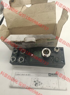 全新原装MURR穆尔总线模块56501,库存现货,盒子有点脏