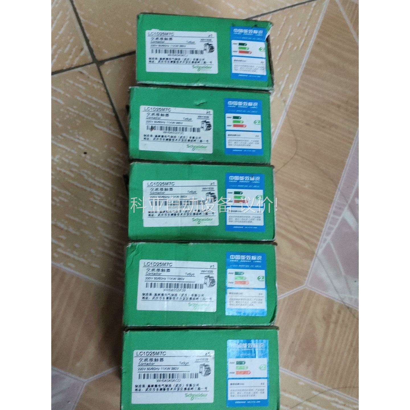 交流触器LC1D25M7c 220V，带包装，特（议价）