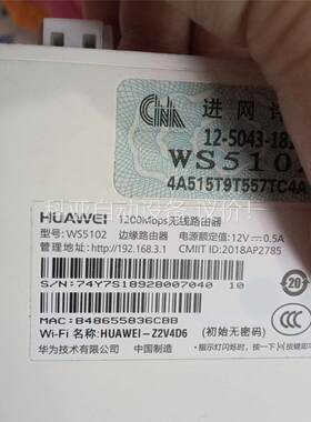 华为WS5102路由器，成色，带电源，需要的私聊(议价)