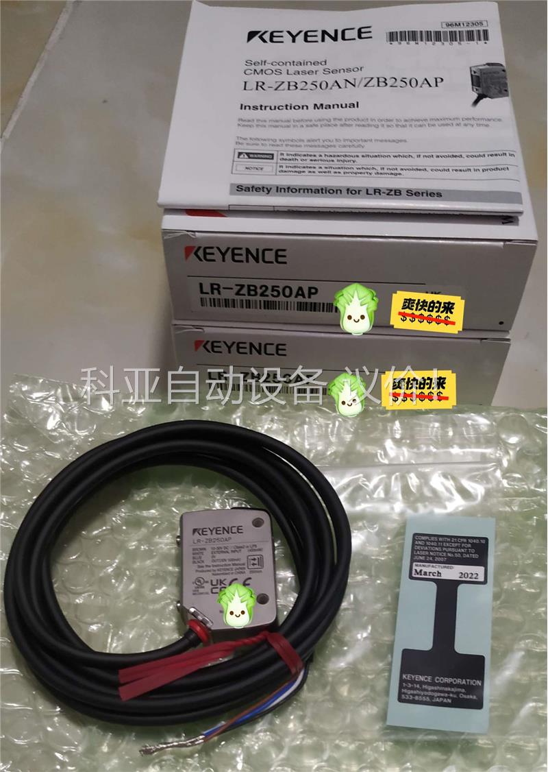 基恩士LR-ZB250AP激光传感器原装货，数量多个，盒(议价)