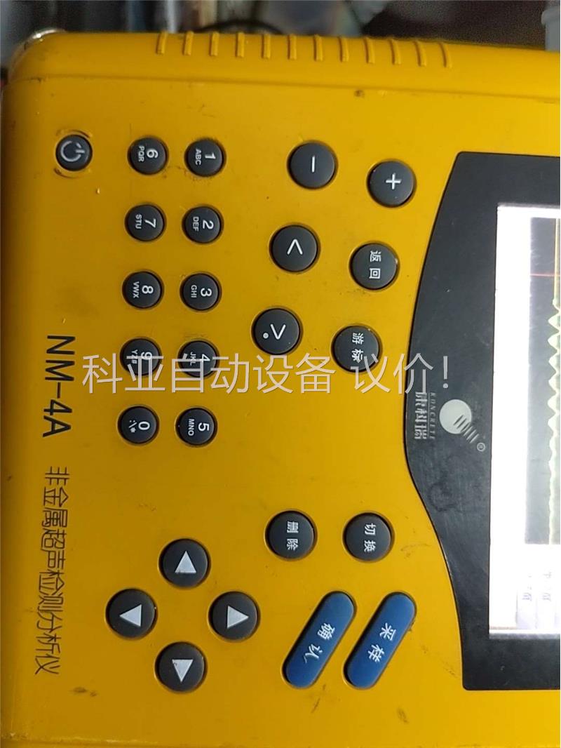 康科瑞 NM一4A，非金属超声检测分析仪，开机正常，单机器(议价)