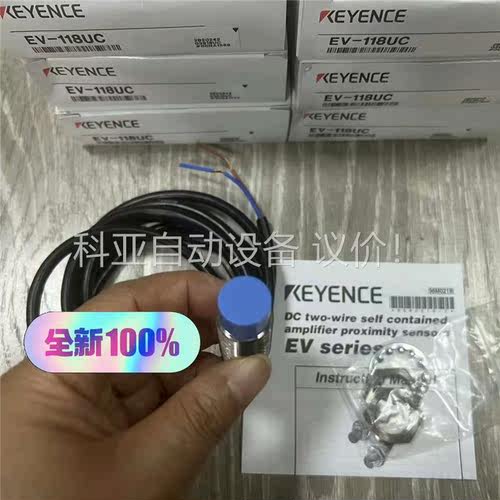 EV-118UC 单个价格 年份新 基恩士原装正品 现(议价)