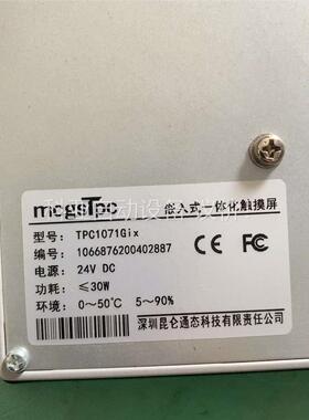 昆仑通态触摸屏10寸触摸屏，型号TPC1071Gix新设备拆(议价)