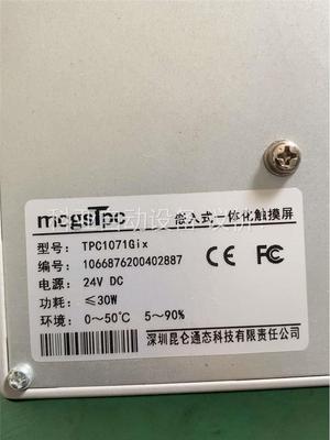 昆仑通态触摸屏10寸触摸屏，型号TPC1071Gix新设备拆(议价)