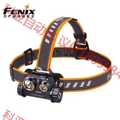 Fenix菲尼克斯HM65R登雪山越野跑夜跑探险户外1865