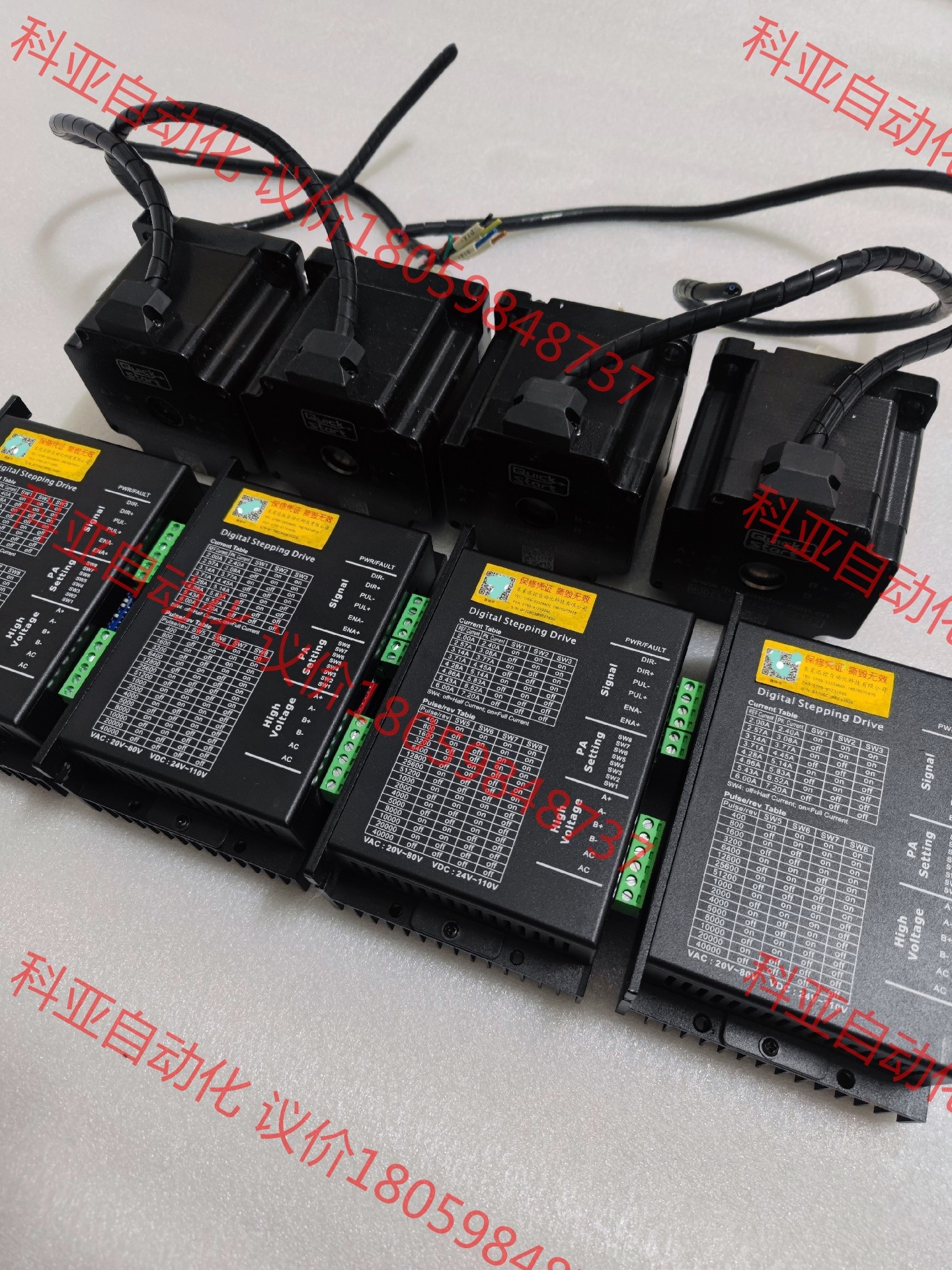 QuickStart东莞迅控86步进套装，驱动QS860H+