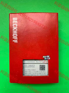 倍福模块EL2652，特殊型号，现货全新库正品，顺丰包邮，欢