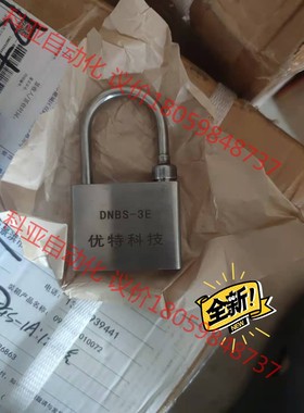 优特五防DNBS-3E一匙通五防锁数量不多。欢迎购买。