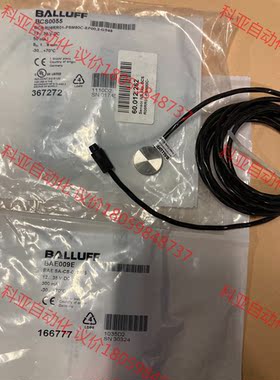 Balluff巴鲁夫BAE009E BAESA-CS-001