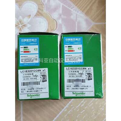 触器带包装，LC1E3201CC5N，36V两台（议价）