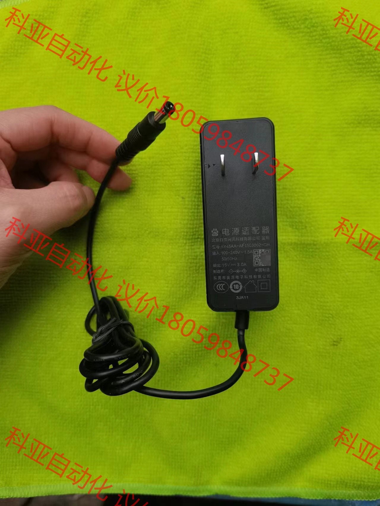 小度15V3A电源适配器，输出5521接口，图片为实物拍摄，