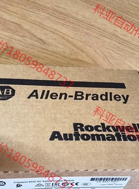 1747-L552 标价 可开专票可对公