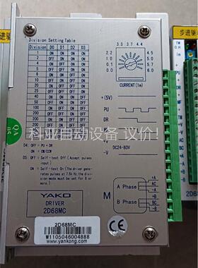 研控步进驱动器2D68MC，拍，功能包好，是，(议价)