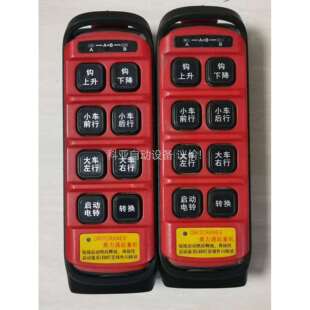 盾构机双梁遥控器,型号TCT-B12,正常可以使用,便宜处理(议价)