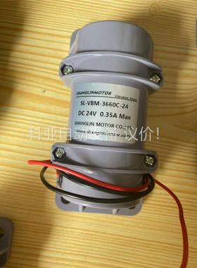#电机DC24V电机 SL-VBM-3660C-24微型震动(议价)