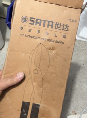 Sata世达工具铁皮剪93306，16寸
