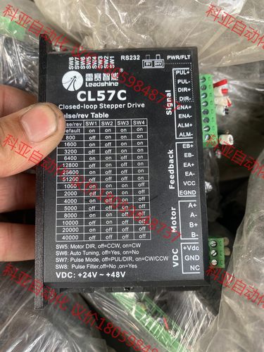 雷塞57闭环步进。cl57跟cl57c，电机57cme23。