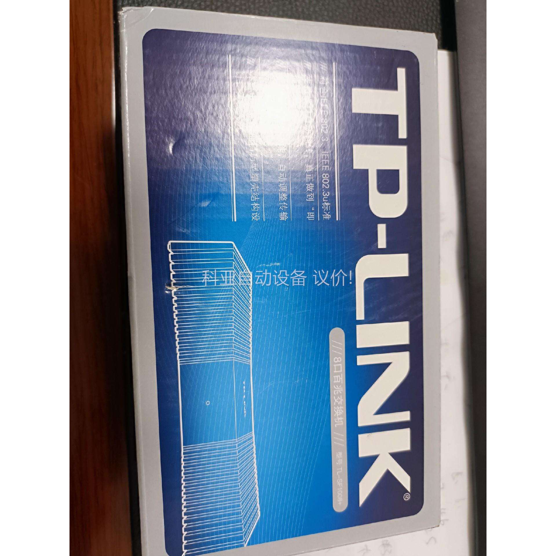 TP-LINK TL-SF1008+交换机 8口以太网络百兆（议价）