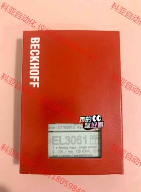 倍福模块EL3061，现货全新正品，顺丰包邮，欢迎有需要的朋