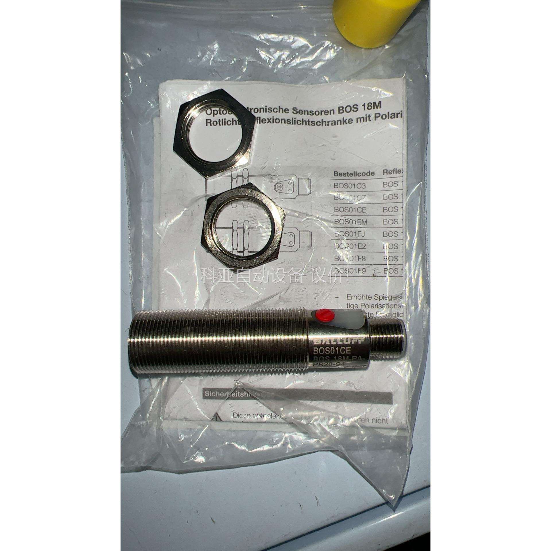 巴鲁夫原装正品 镜面反射传感器 BOS01CE（议价）