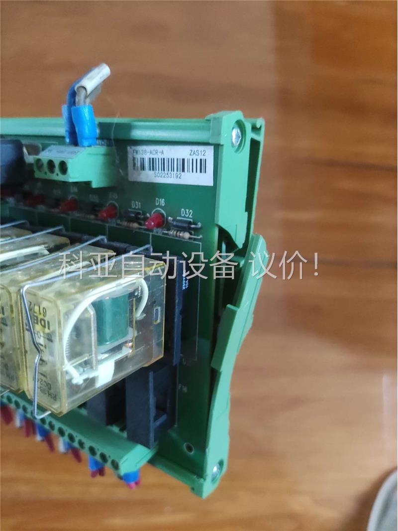 和利时FM138-ACR端子板侧面有破损了，功能完好，便宜出(议价)