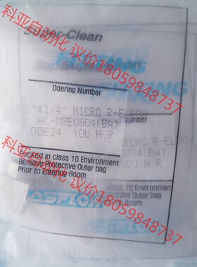 ASFLOW AC-MRE0804 微焊弯头 1/2