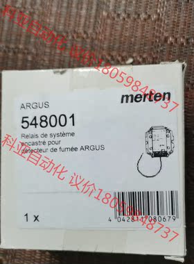 莫顿ARGUS 548001 烟雾探测器 ，全新正品，原装进