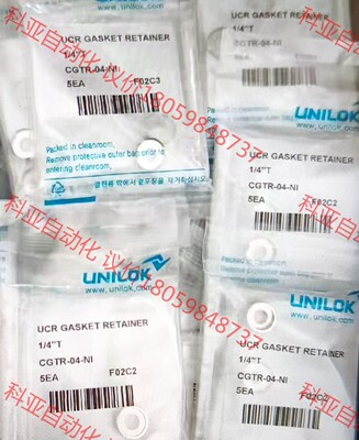 1/4VCR垫片 韩国unilok Gasket 1/4镍带