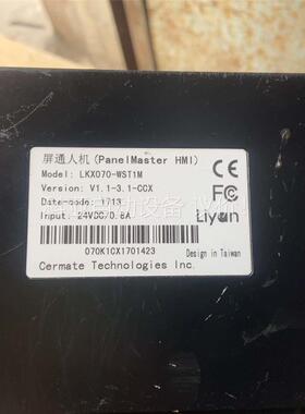 屏通人机LKX070-WST1M(议价)