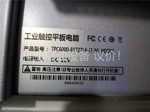 诺达佳工业触控平板电脑，型号：TPC6000-8172TLA(议价)