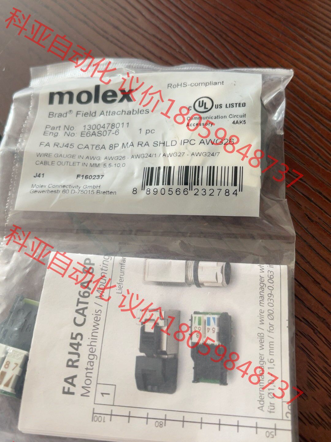molex  型号FA Rj45 水晶插头全新一个