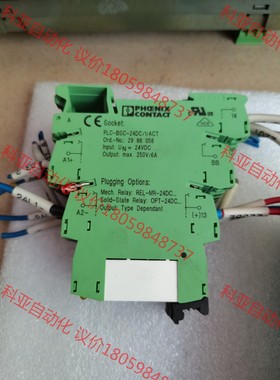 菲尼克斯继电器模块NO.2966472 PLC-RSP-24
